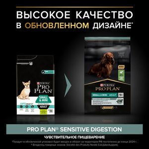 Сухой корм Pro Plan для взрослых собак мелких и карликовых пород с чувствительным пищеварением, с высоким содержанием ягненка