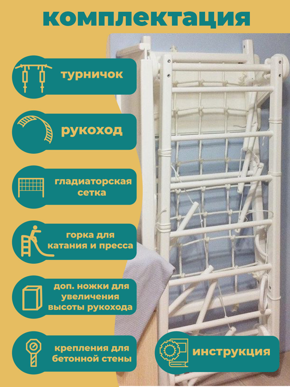 Складной ДСК "Тёма" с турничком