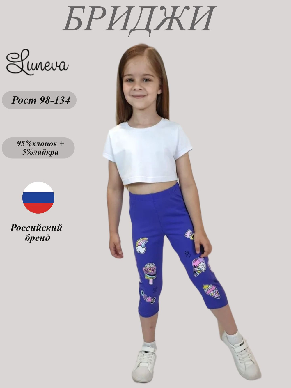 17-24-9 Лосины для девочки