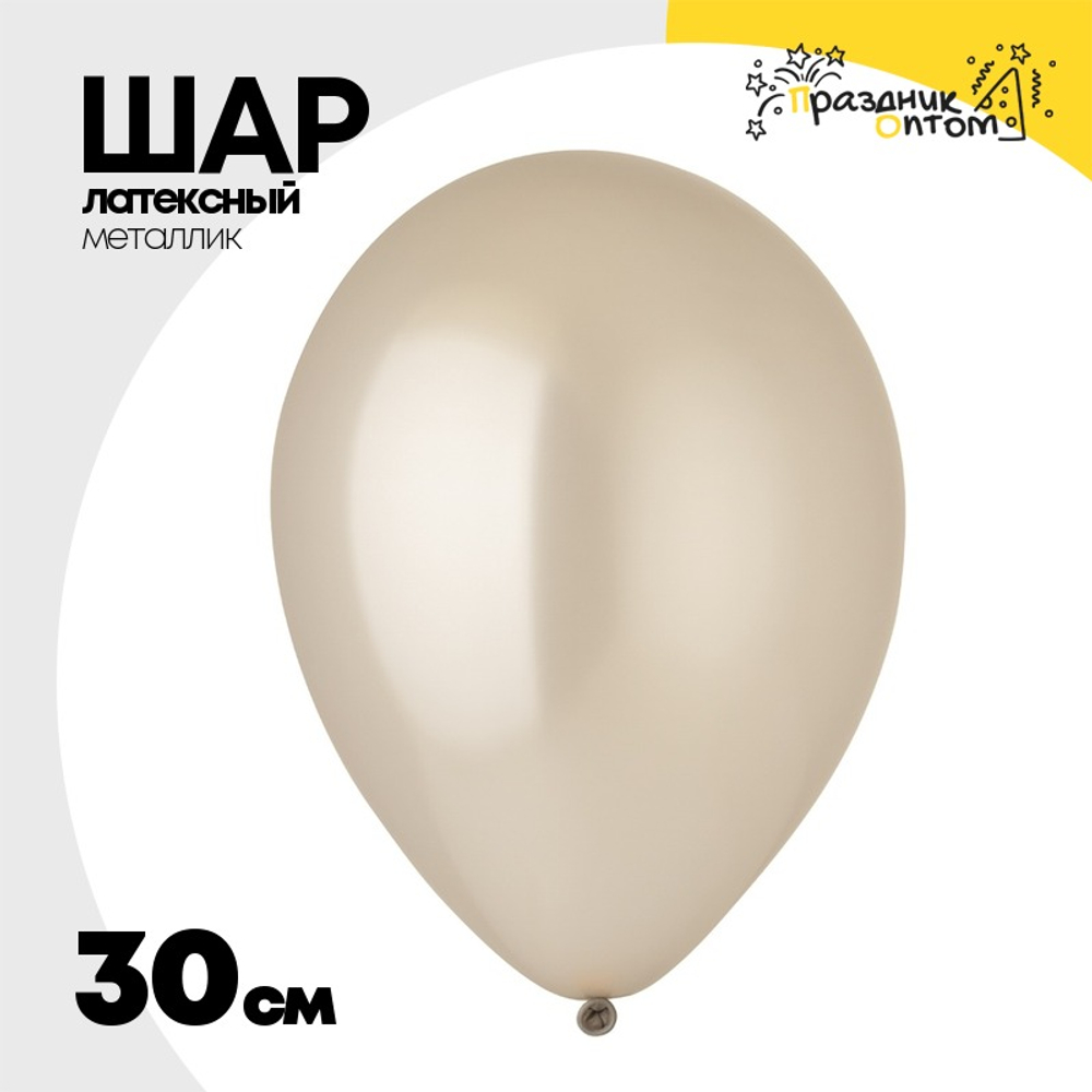 Шар латексный Металлик 30 см (Серебро)