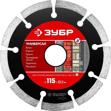 ЗУБР Универсал, 115 мм, (22.2 мм, 7 х 1.9 мм), сегментный алмазный диск, Профессионал (36610-115)