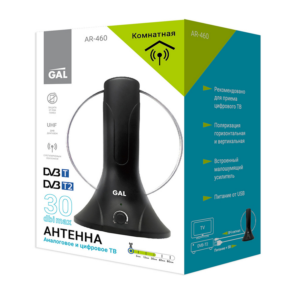 Антенна TV Gal AR-460 USB комнатная активная