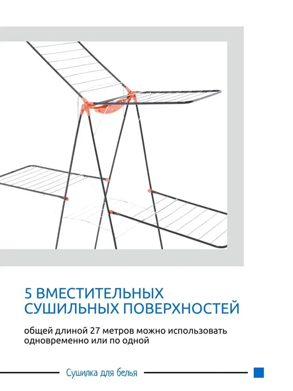 Сушилка для белья "LD-2003" (диаметр 14мм, длина 27м,нагрузка 18 кг) HOUSE PLUS