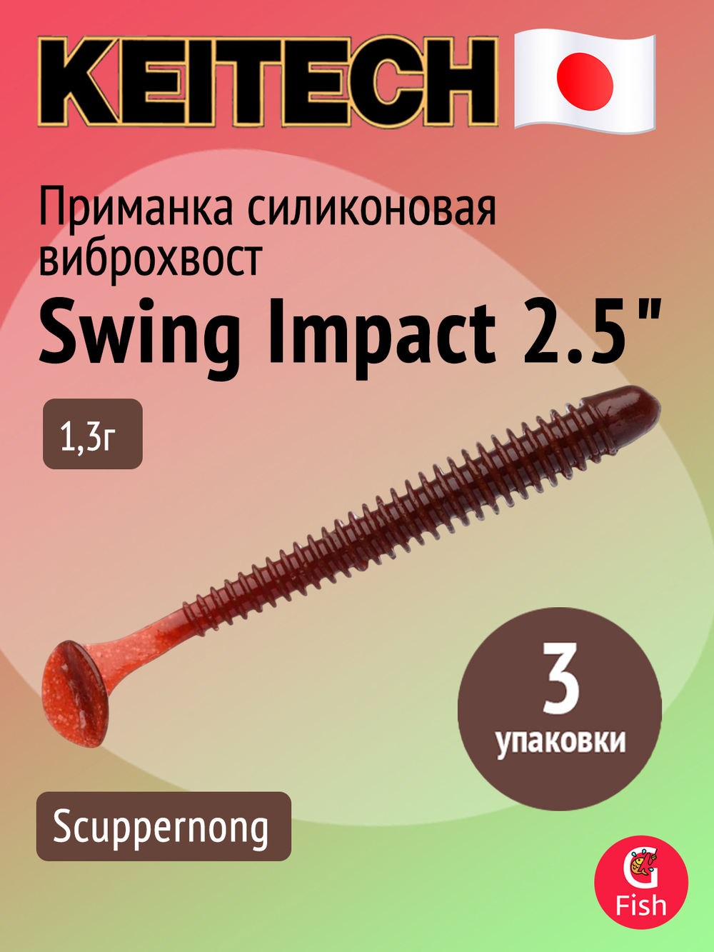 Приманка силиконовая Keitech Swing Impact 4.5" #417 Gold Flash Minnow, 3 упаковки по 6 штук