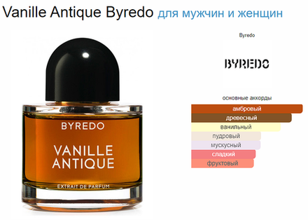 BYREDO Vanille Antique 100 ml (duty free парфюмерия)