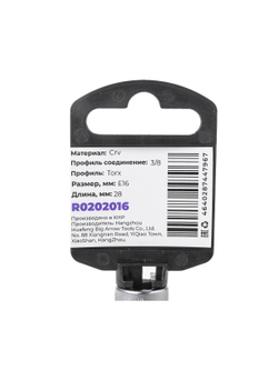 Головка ударная 1/2" внешний TORX Е16, L=28 мм на холдере Arnezi R0202016