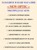 очки для зрения +2,0 стекло хамелеон фотохромные +2 плюс 2