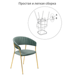 Стул Turin мятный с золотыми ножками