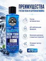 Chemical Guys Шампунь для ручной мойки Blueberry Snow Foam Auto Wash 473мл