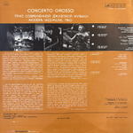 Виниловая пластинка Ганелин, Чекасин, Тарасов — Concerto Grosso (Мелодия) LP