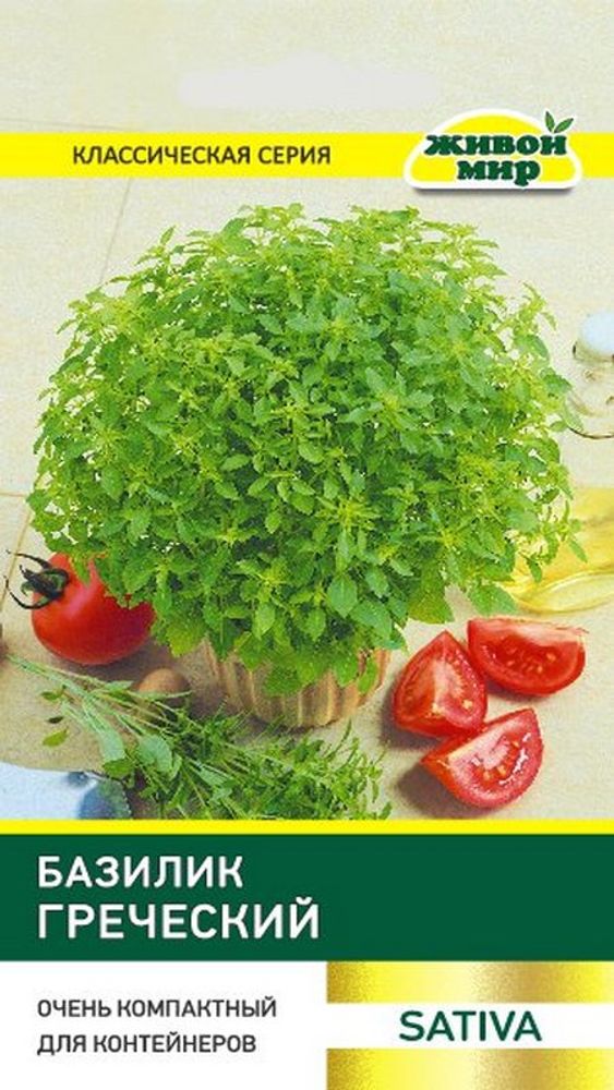 Базилик "ЖМ. Гpeчecкий" 0,3г., Италия.