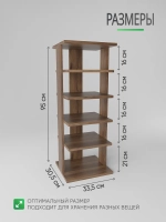 Напольная полка