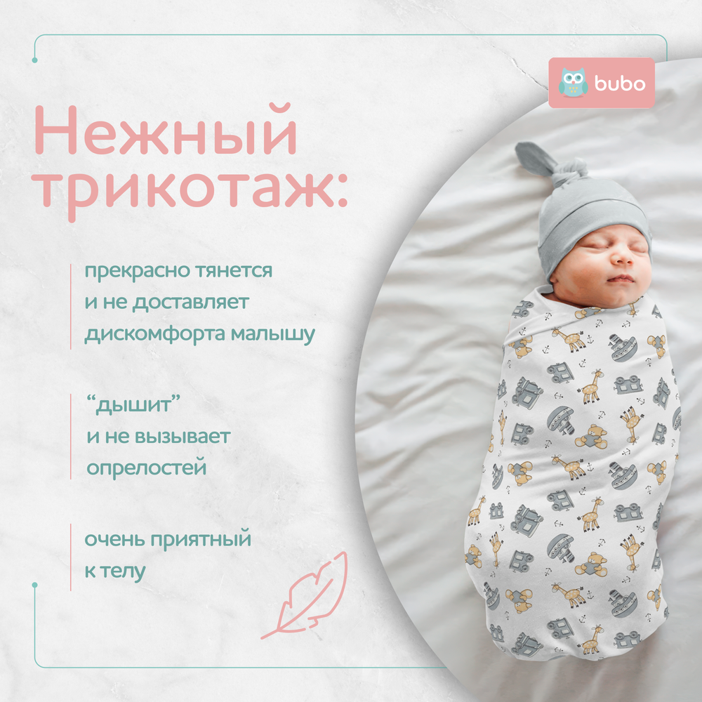 Пеленка текстильная BUBO BABY "SOFT" 100х120 см, кулирная гладь, 2 шт