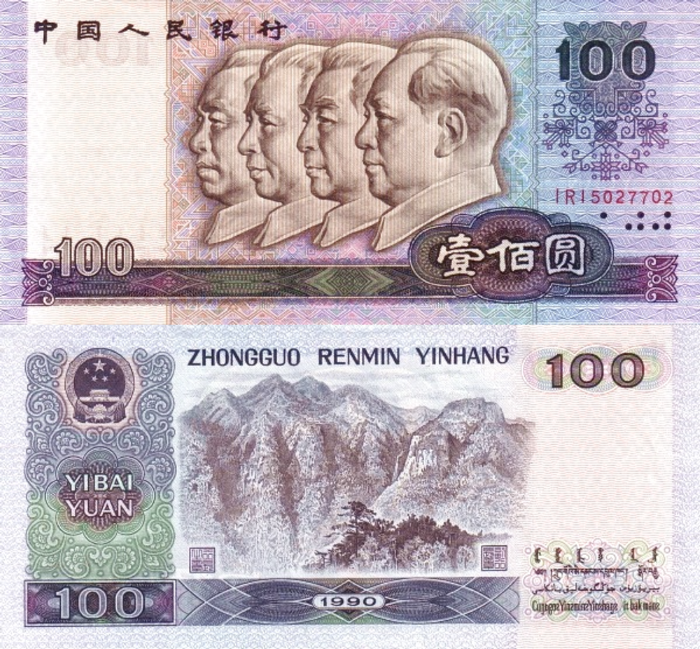 Китай 100 юань 1990 Горы UNC