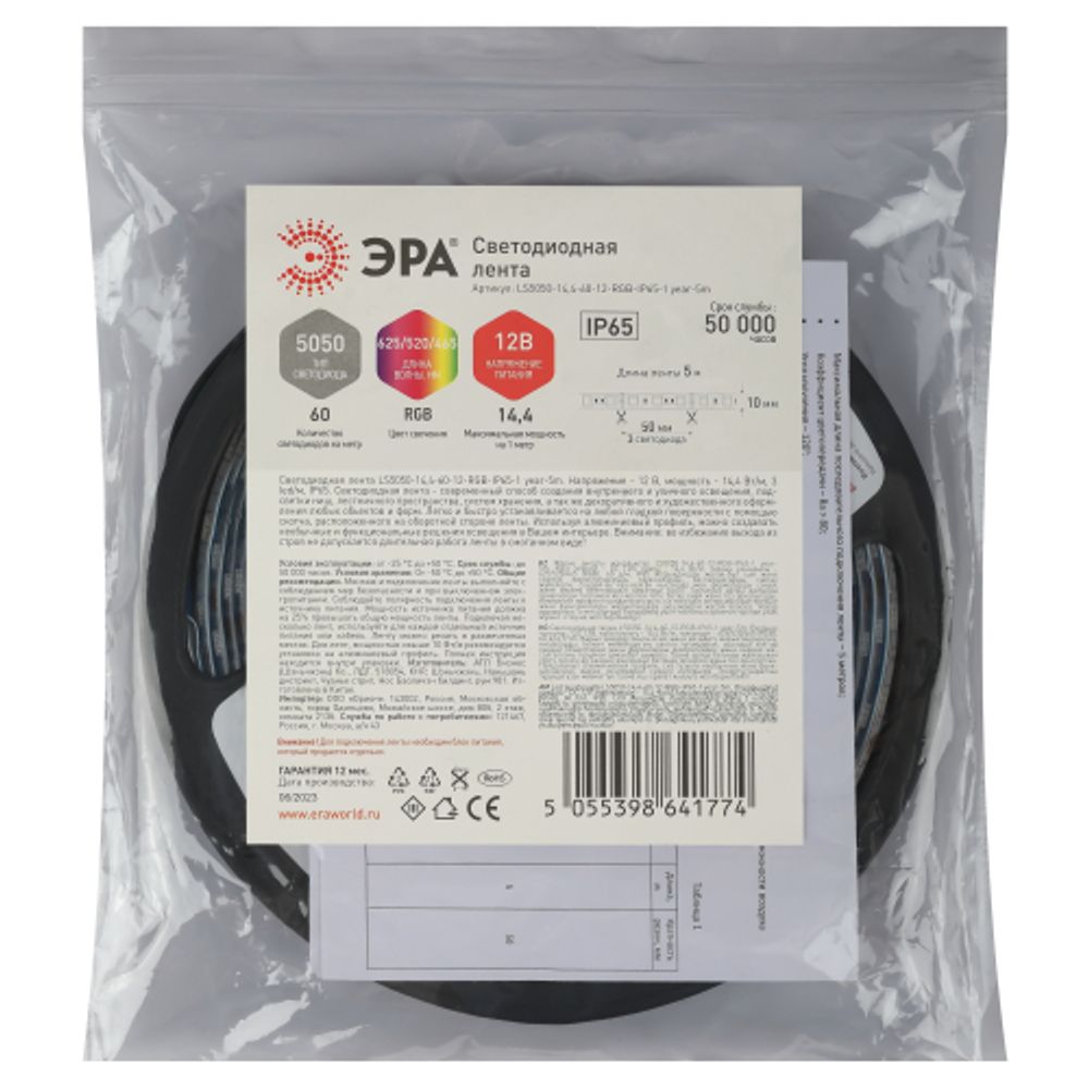 Светодиодная лента ЭРА LS5050 -14,4-60-12-RGB-IP65-1 year-5m | Светодиодные ленты 12В 1 год