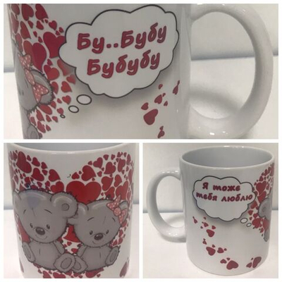 Кружка в подарок с приколами