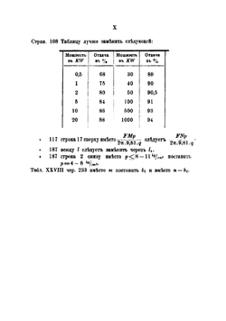 Динамомашины постоянного тока. Их теория, испытание, конструкция и расчет | Копняев Павел Петрович