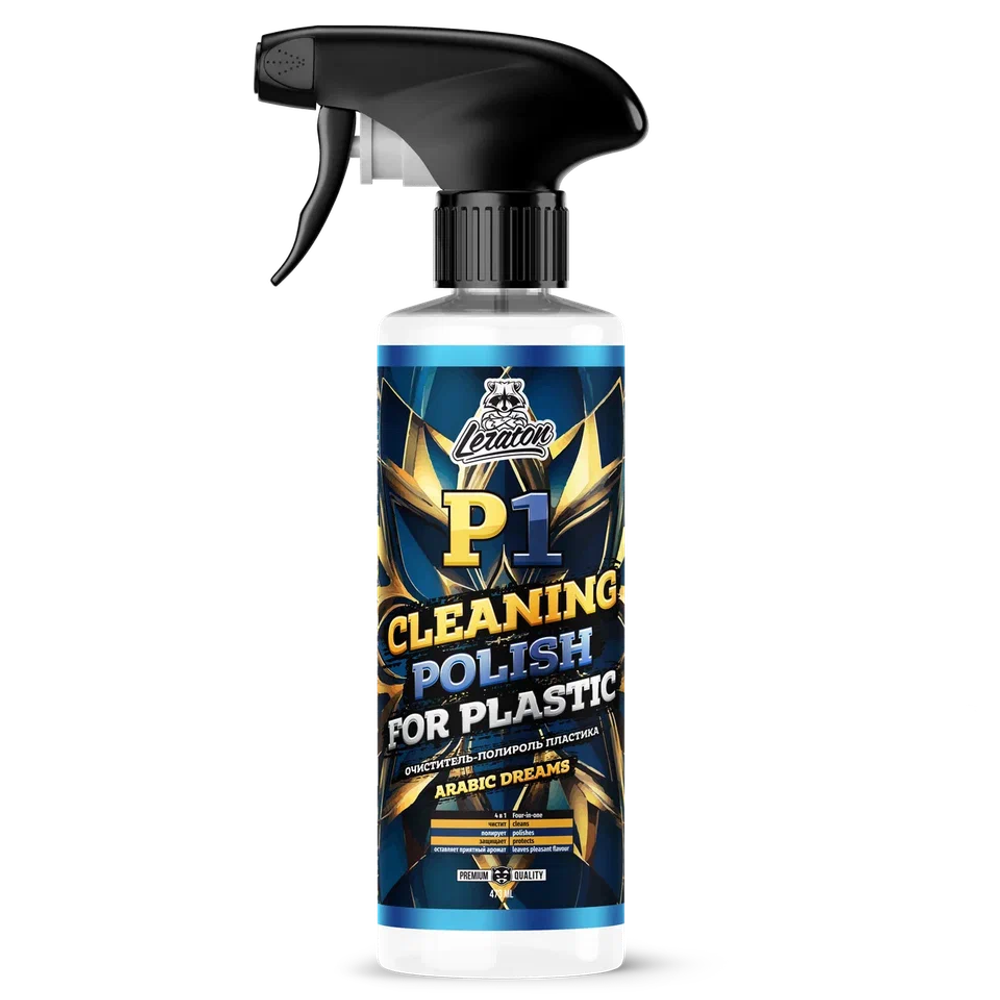 LERATON P1 ARABIC DREAMS Очиститель-полироль пластика 473мл.