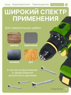 Шуруповерт аккумуляторный HANTEL HL-21 HP / дрель шуруповерт аккумуляторная бесщеточная