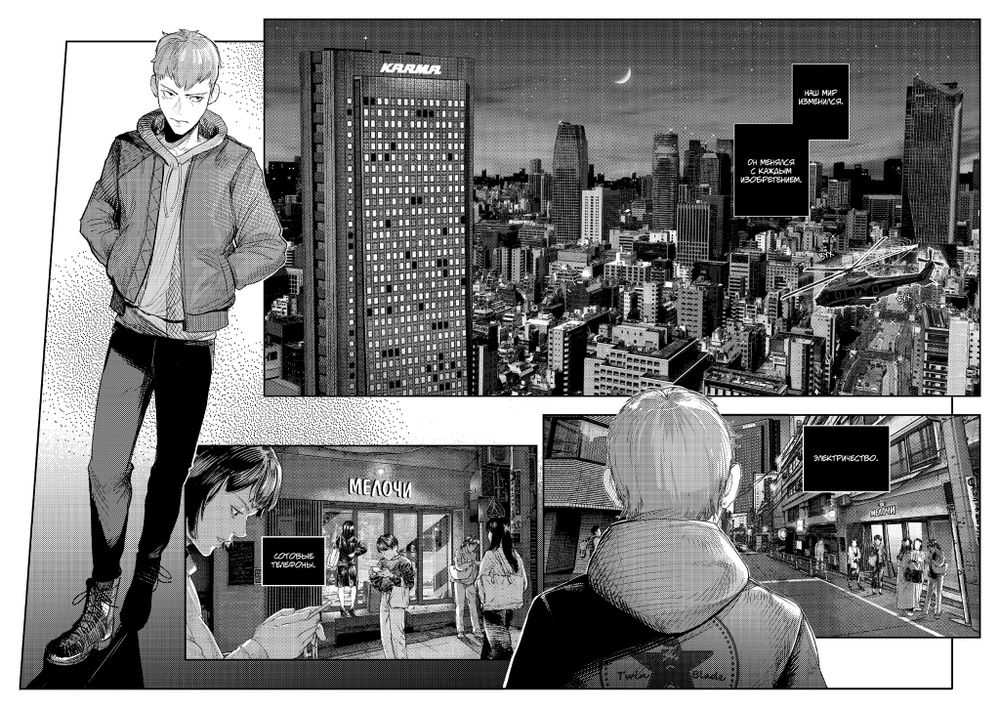 Манга Серая Гончая. Том 1