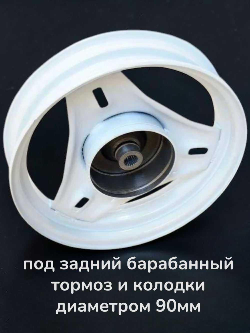 Диск задний хонда дио 18 27 34 такт 24 30 51 Белый