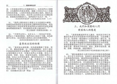 300 изречений подвижников Православной Церкви (на китайском языке). Священник Георгий Максимов