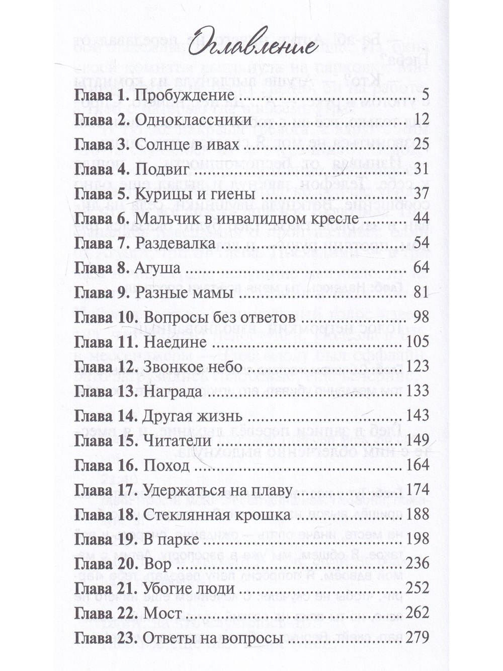 Мы остаемся