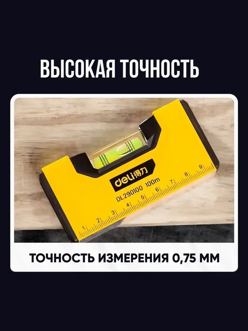 Уровень строительный магнитный, мини карманный. Пузырьковый. 100 мм