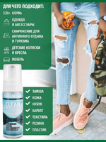 Чистящая пена Sibearian CLEAN 150 мл.