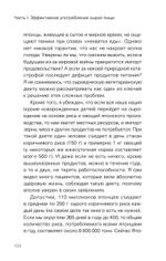 Сила растительного питания. Японская оздоровительная диета