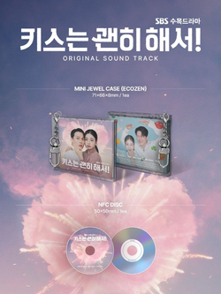 Альбом DYNAMITE KISS ! SBS Drama OST MINI JEWEL Version