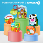 Книжка - игрушка для ванны «Мои сновидения», с фигуркой, Крошка Я