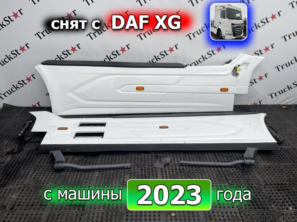 Комплект спойлеров шасси 2023г
