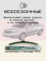 Щетки стеклоочистителя HUOYE Y8 600/400 мм на Geely EmgrandEC7 | Hook/J-Hook