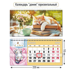 Календарь-домик горизонтальный с курсором 2026 кот (Квадра)