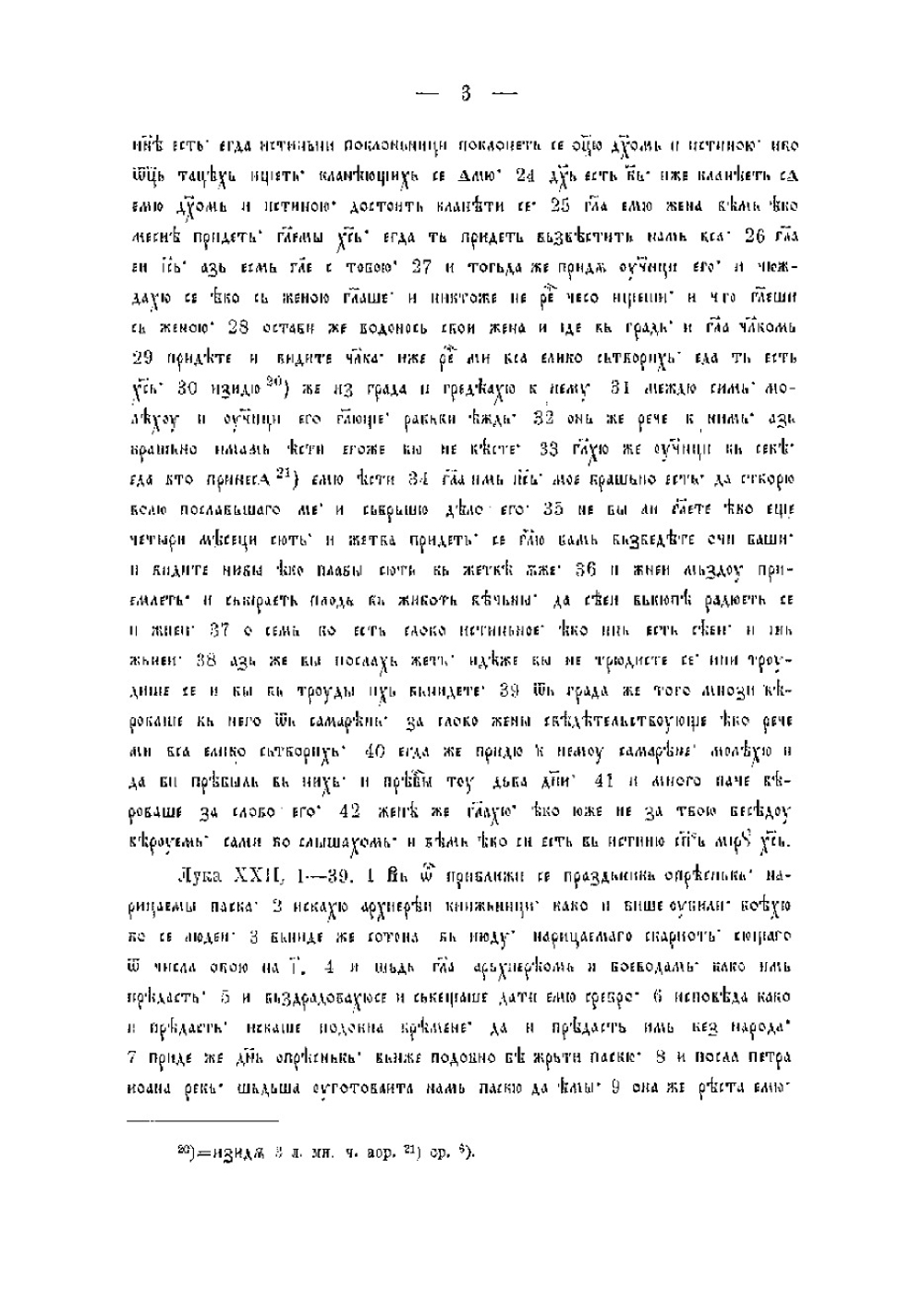 Сербский язык. Хрестоматия | Кульбакин Степан Михайлович