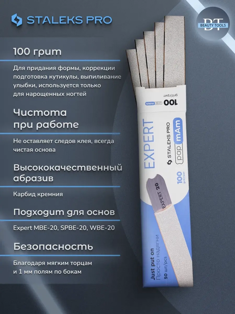 Комплект из 3 наборов сменных файлов papmAm EXPERT 22 100