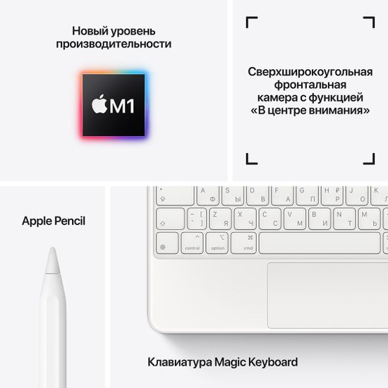 Apple iPad Pro (2021) 11" Wi-Fi  128 GB, Silver (серебристый)