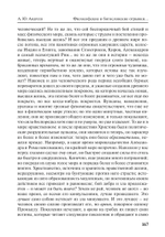 Филаретовский альманах