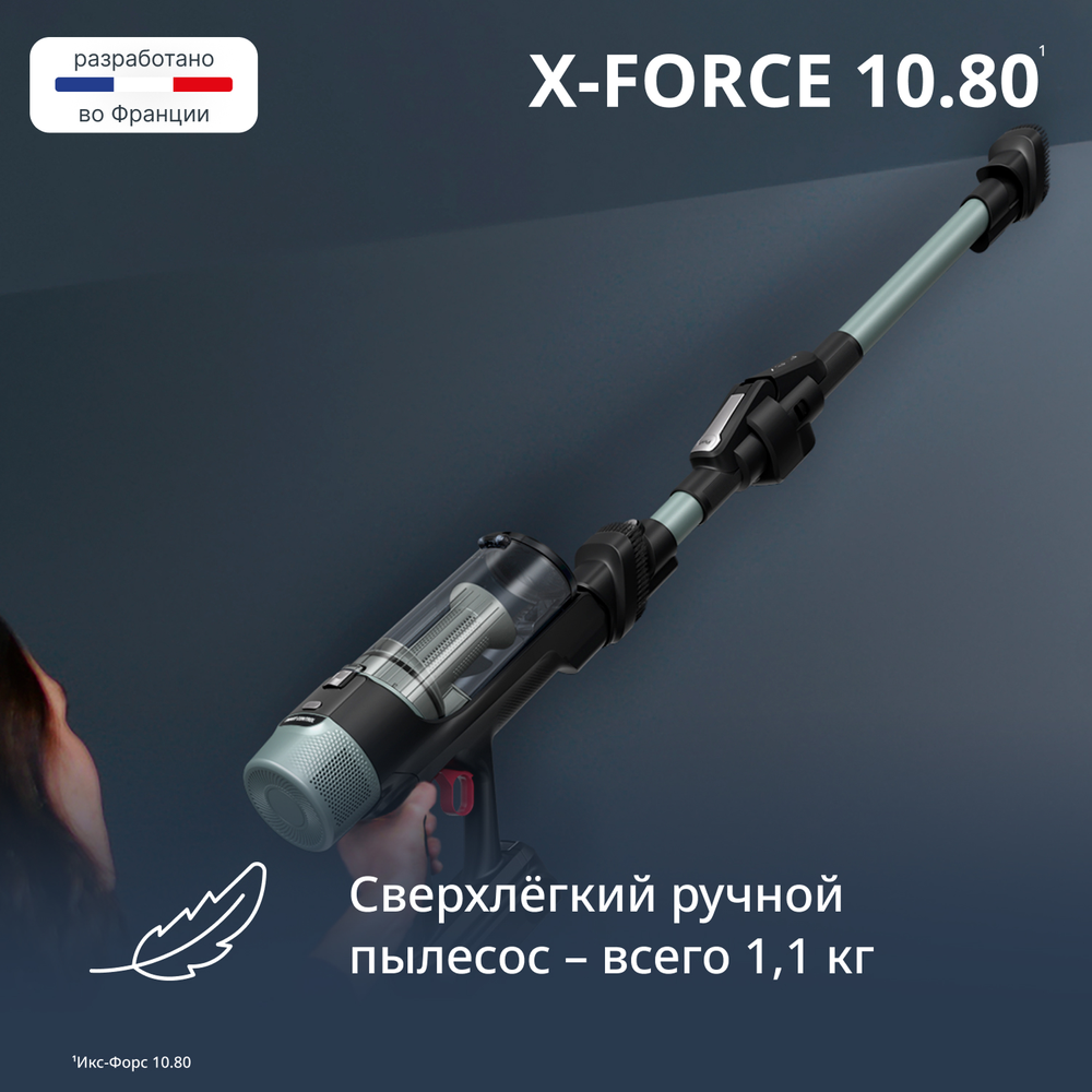 Беспроводной пылесос Tefal X-Force Flex 10.80 TY7A32E0