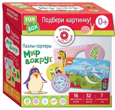 Набор игров.Fun Box.Подбери картинку! Мир вокруг. 0+ (Росмэн)