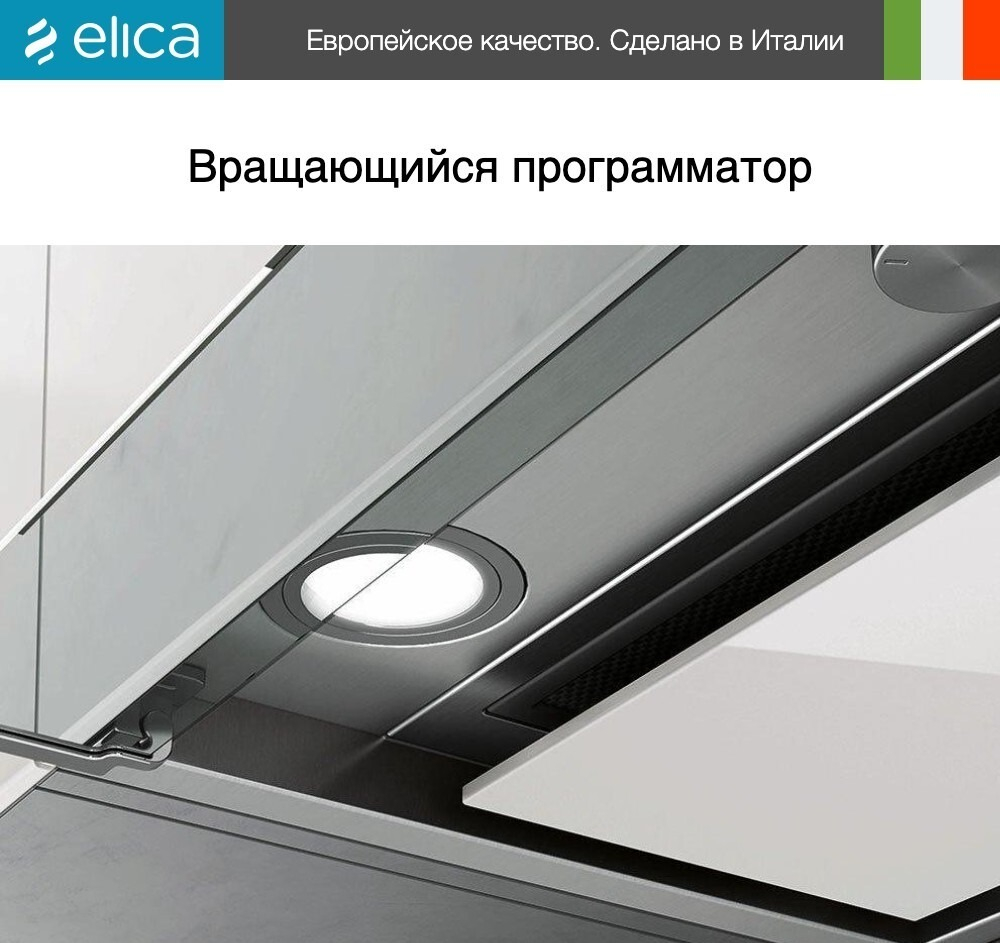 Вытяжка Elica BOXIN PLUS IXGL/A/60
