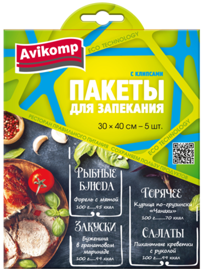 Пакеты для запекания Eco Technology 5 шт 300*400 мм, с КЛИПСАМИ