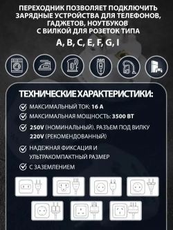 Переходник с китайской вилки, адаптер-переходник на евровилку