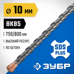 ЗУБР 10 x 800 мм, SDS-plus бур, Профессионал (29314-800-10)