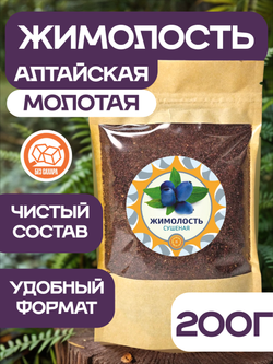 Жимолость молотая.