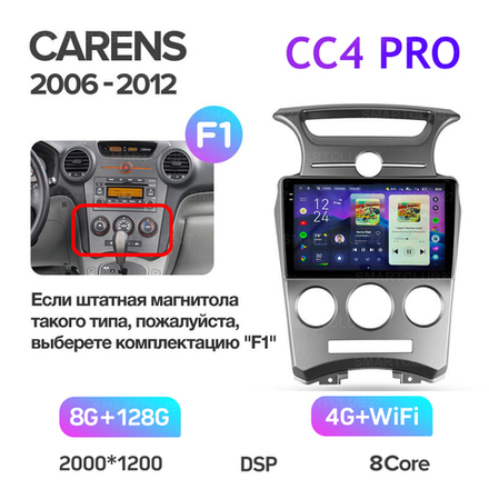 Teyes CC4 Pro 9" для KIA Carens 2006-2012