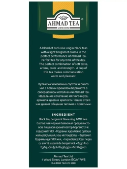 Черный чай с легким ароматом бергамота English Tea №1 200 г