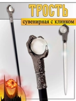 Трость шар в когтях