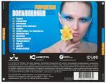Маринесса / Восклицания (CD)